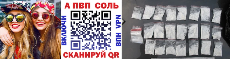 наркота  hydra онион  APVP кристаллы  Бавлы 