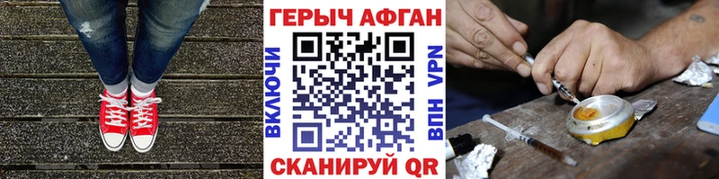 Героин афганец  Бавлы 