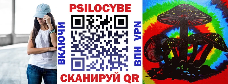 Галлюциногенные грибы Cubensis  Бавлы 